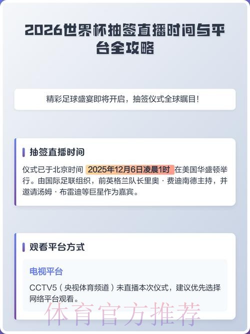 2026世界杯电脑直播平台推荐 2026世界杯电脑直播平台推荐