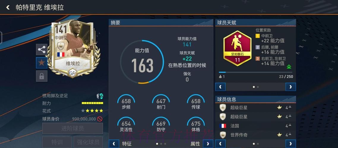 世界杯外围平台功能详解与优势分析