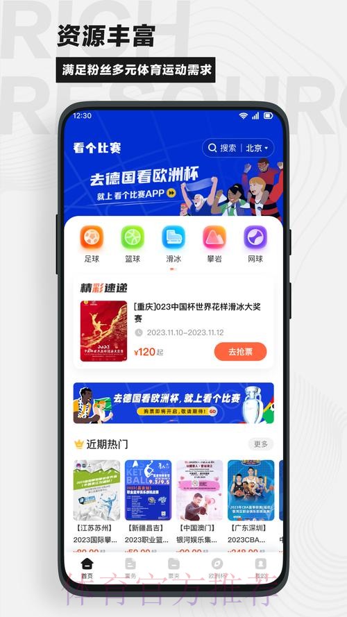 免费下载世界杯外围APP,畅享精彩赛事 免费下载世界杯外围APP,畅享精彩赛事