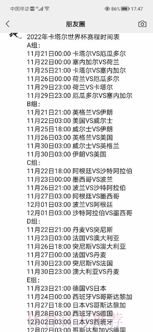全面解析世界杯比赛资料 全面解析世界杯比赛资料