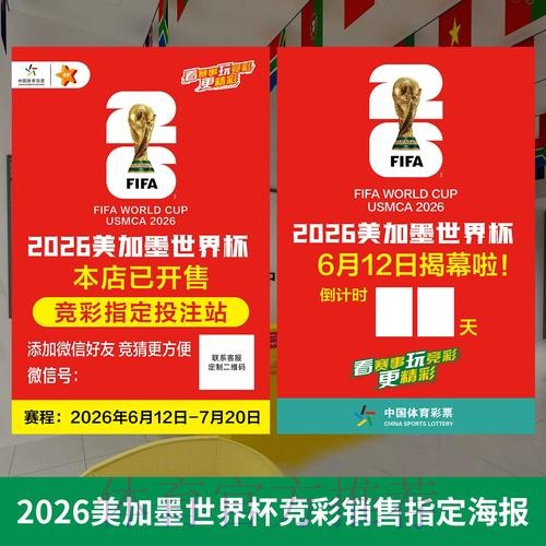 世界杯指定投注品牌推荐