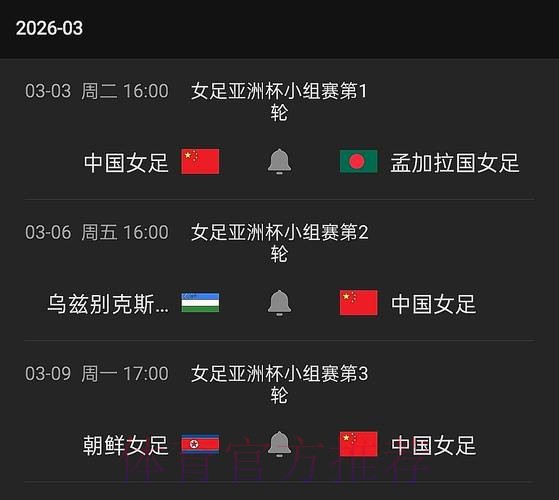 CCTV5直播世界杯赛事