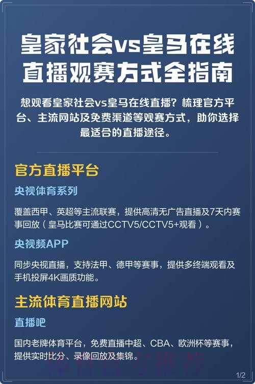网络直播世界杯全景解析与观赛指南